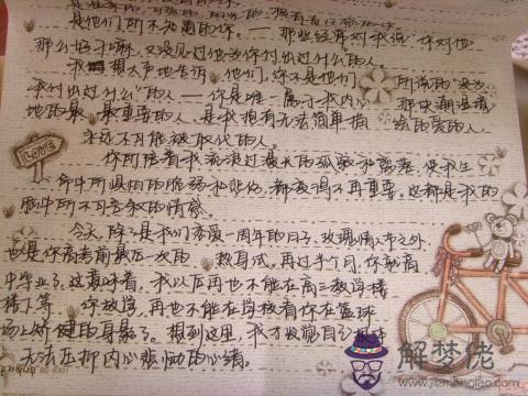 明天和我老公結婚三周年,求怎麼發表一條有內涵的心情說說,謝謝大家!