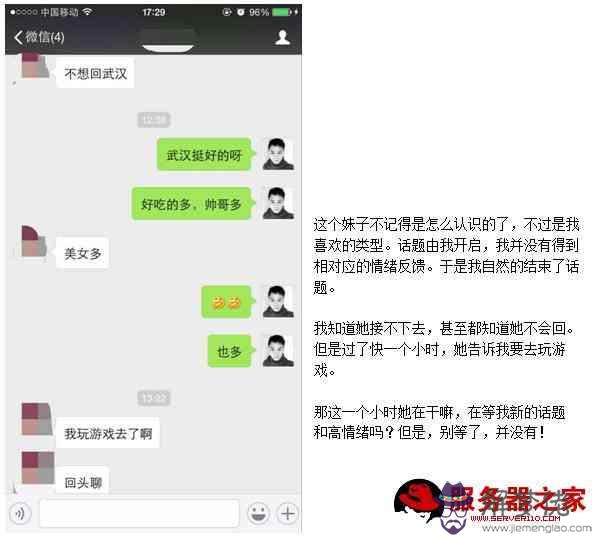 跟女生聊天找話題:和女生聊天如何找話題?