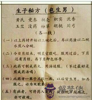 生男孩有什麼反應:用清宮表查生男生女準嗎?我想試一下。