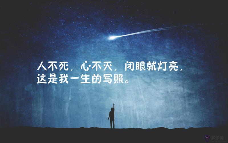 友誼短句霸氣:有關友誼的句子,要霸氣的,簡單明了的那種