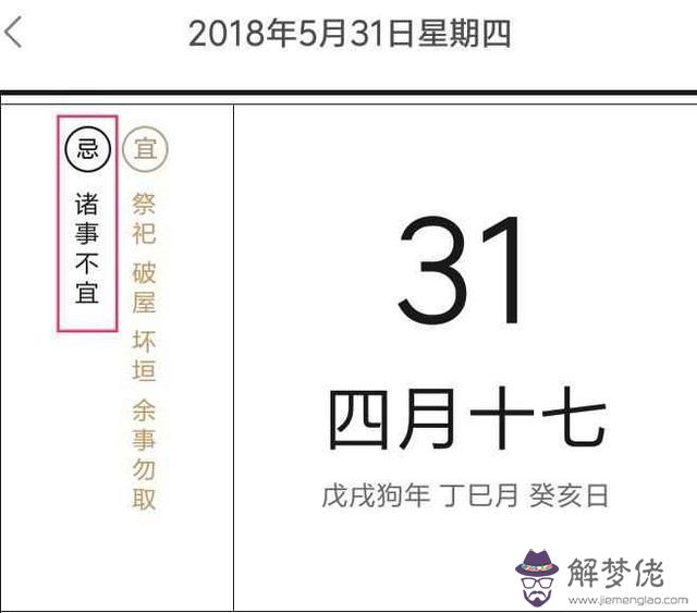 我想8月26日領結婚證,黃歷上說,宜嫁娶,忌訂盟,這個訂盟是什麼意思?我該不該領證?
