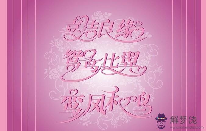 一到十的成語祝福語:一到十的祝福成語?