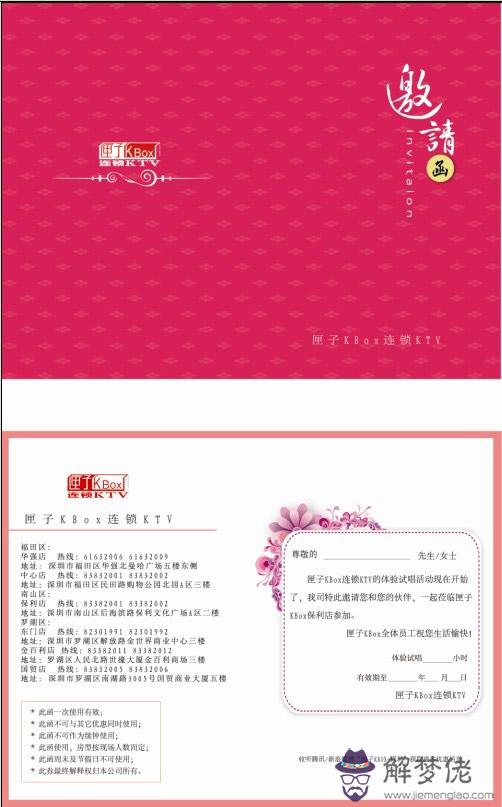 邀請函在線制作:想做一個h5邀請函,求推薦可以免費制作的工具~