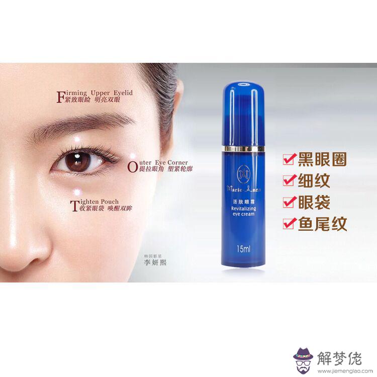 抗皺眼霜排行榜:抗皺眼霜排名?求推薦?