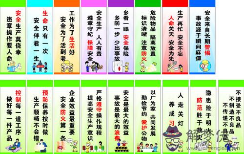 銀行口號霸氣押韻:押韻,霸氣的會操口號