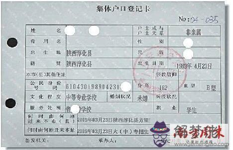 戶籍和戶口的區別:戶口類型分幾種?各是什麼?有什麼區別?