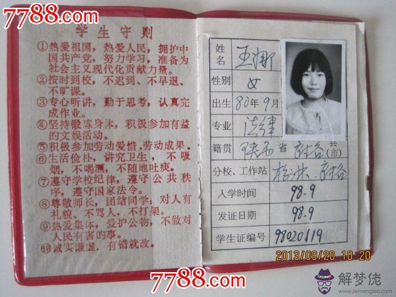 98年是什麼年:1998年生肖屬什麼?