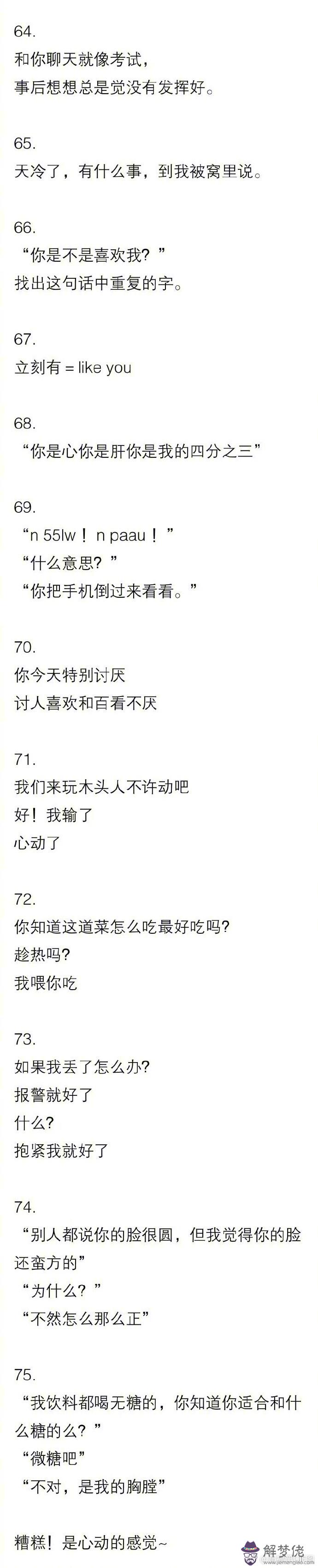 土味情話大全撩女朋友:有男生用土味情話撩我女友 我怎麼回應