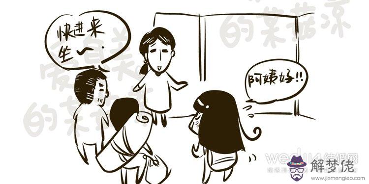 女方見男方家長禁忌:戀愛中,先見男方父母,還是女方父母呢?