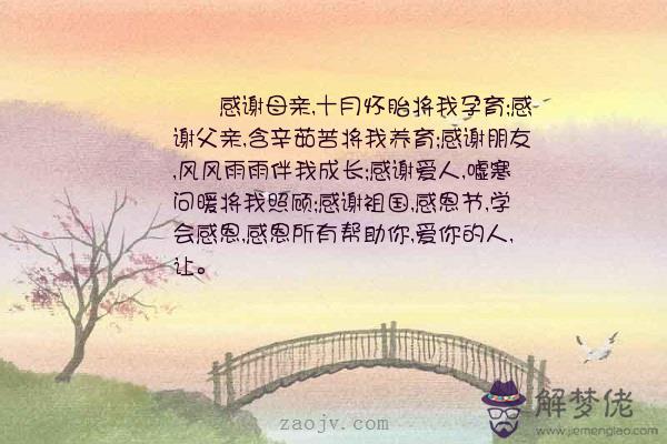 感恩老師的句子:表示感謝老師的句子有哪些?