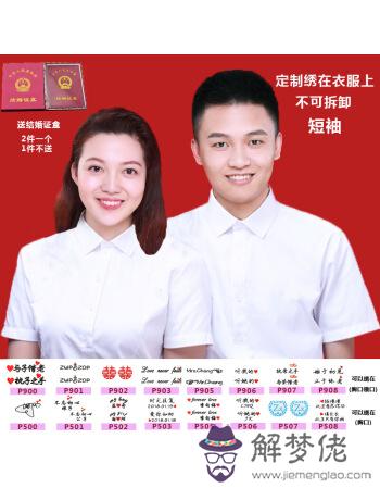 拍結婚證照片穿什麼:拍結婚證照片 、有哪些注意事項喃?頭發要扎起來嗎?