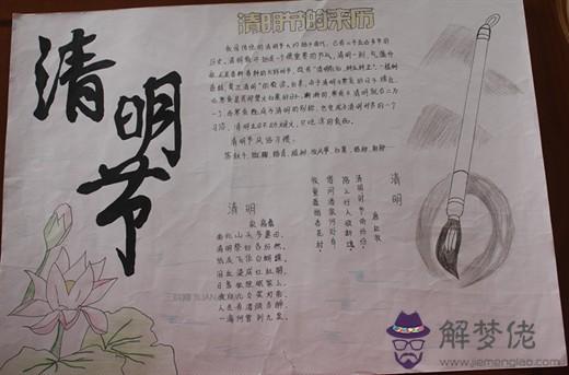 關于清明節古詩:關于清明節的古詩有哪些?