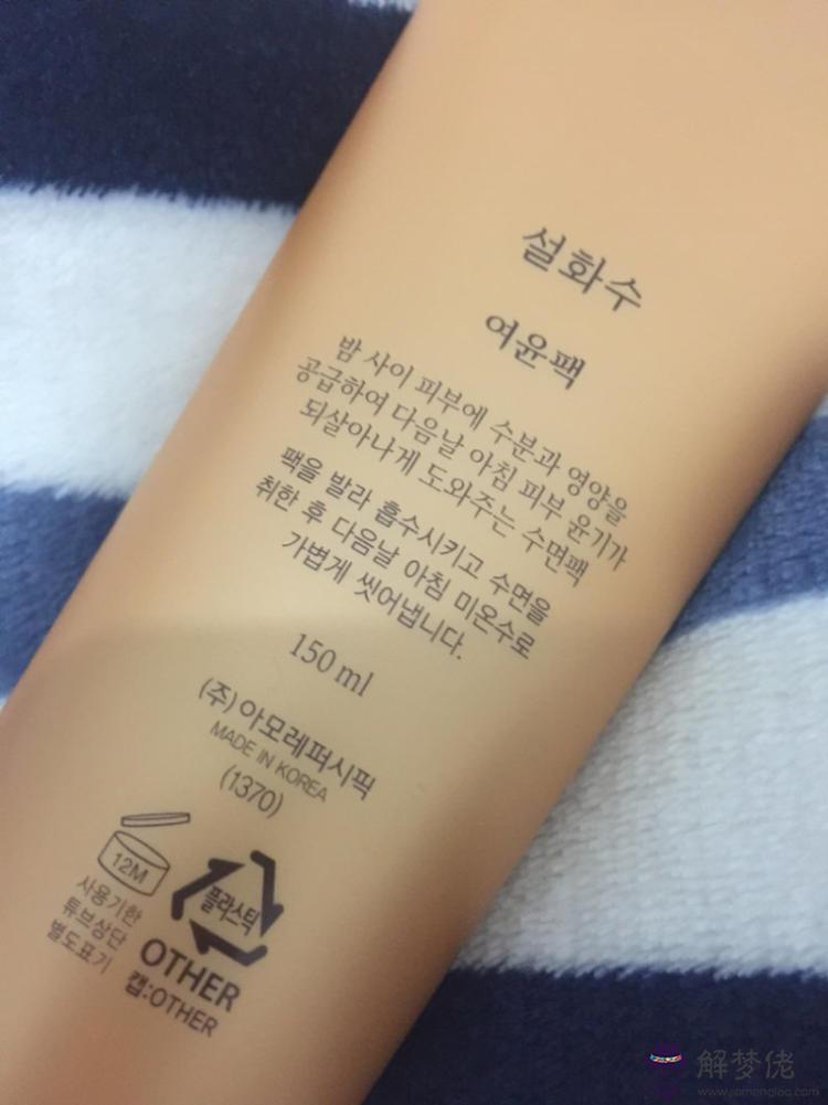 睡眠面膜有效果嗎:用睡眠面膜好嗎?有什麼好處?