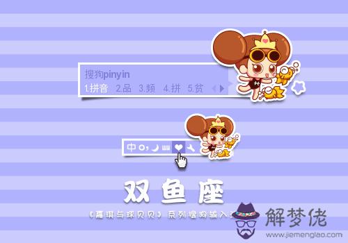 獅子座和雙魚座配嗎:獅子座女生和雙魚座男生配嗎?