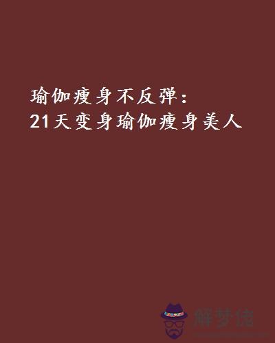 怎樣減肥最快不反彈:減肥吃什麼水果最好