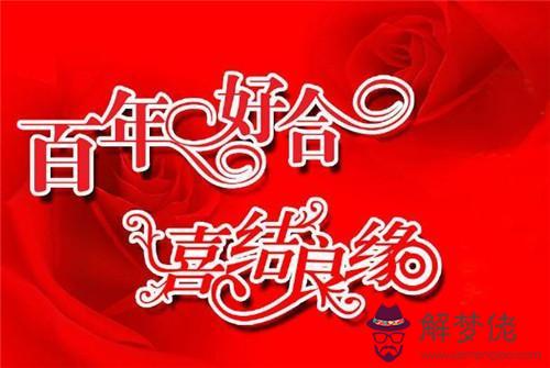 新婚祝詞簡短精煉:文言文格式的結婚祝福有哪些?