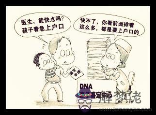 沒有結婚證孩子怎麼上戶口:沒有結婚證,怎麼給孩子上戶口?