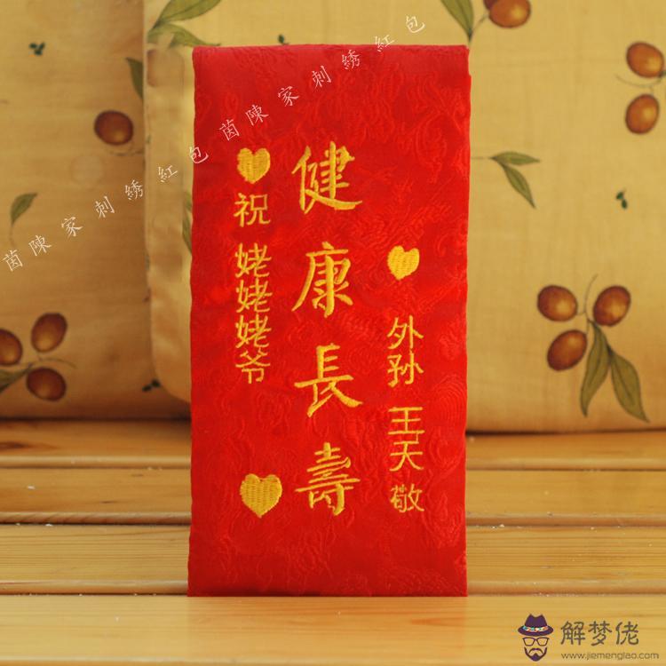 過生日發多少紅包合適:小女孩過生日發紅包多少合適