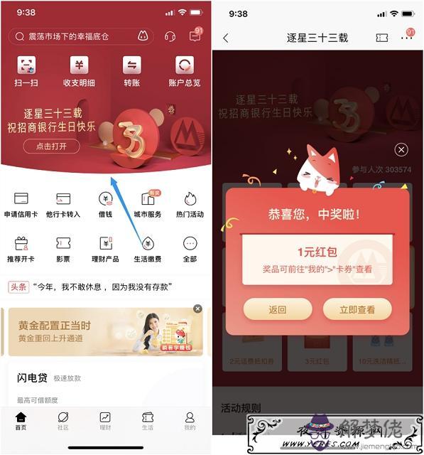 過生日發多少紅包合適:生日發多少紅包合適