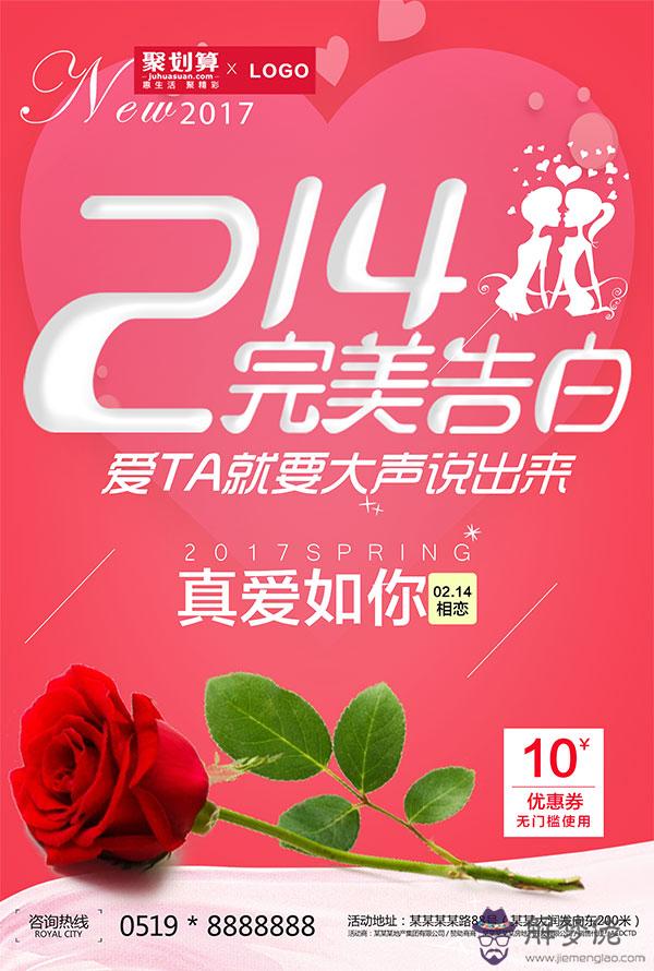 完美告白:2017年完美告白體這1000萬