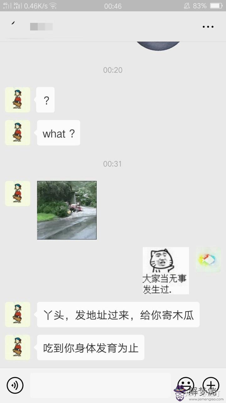 和異性聊天的話題:晚上和異性聊天,應該聊些什麼?