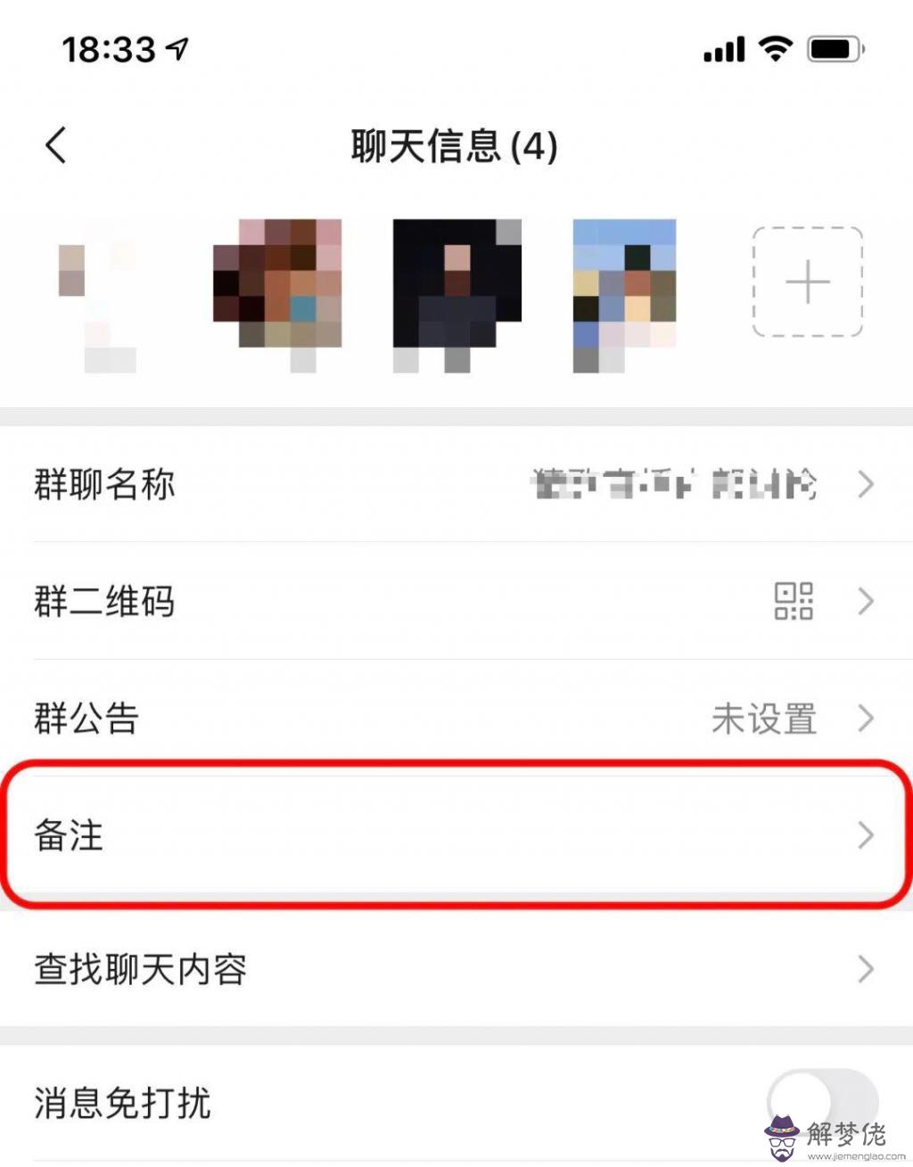 微信群聊名字有創意的:微信群為什麼所有人都能改群名稱