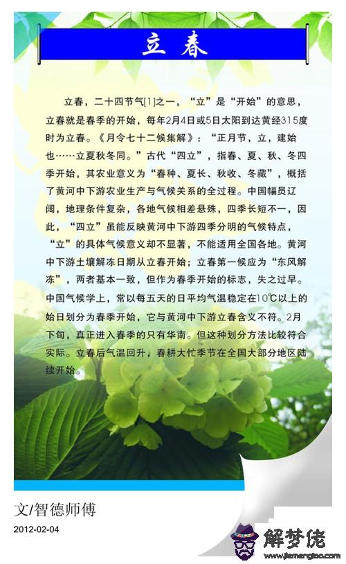 生肖從立春還是初一算:屬相是從大年初一還是每年的立春開始算的?