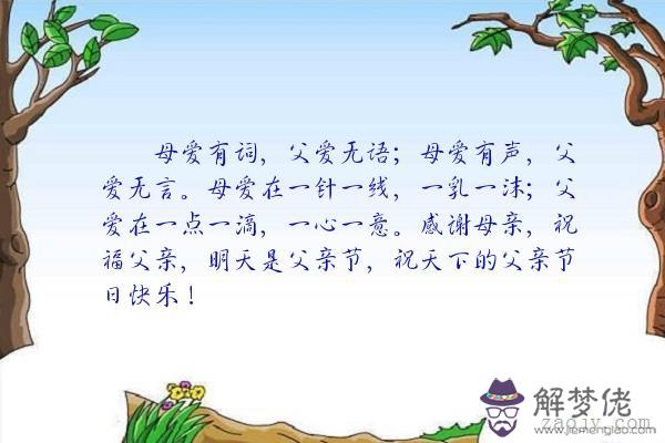 父愛如山的句子:父愛如山,沉默不語,還有哪些像這樣的句子?