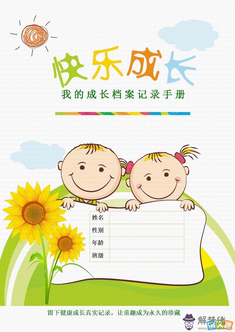 寶寶成長寄語簡短:祝福兒童成長的句子有哪些?