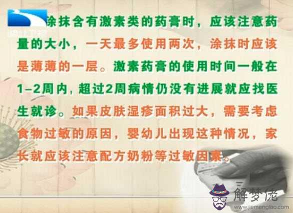 寶寶濕疹的癥狀:小兒過敏性濕疹的癥狀?