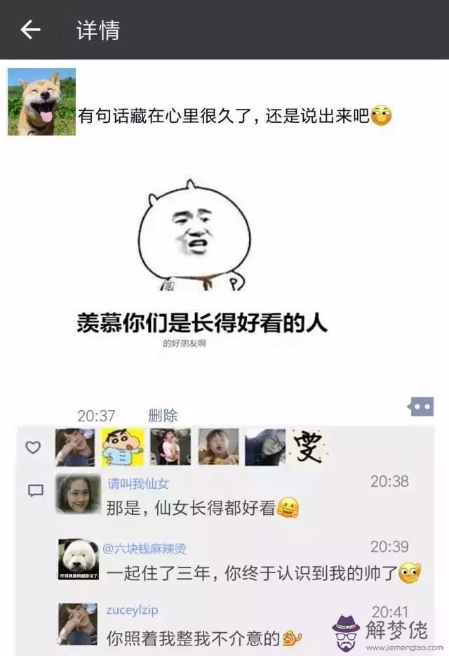 簡單的發朋友圈:發自己照片在朋友圈,想說一句好聽的句子好,不知道怎麼表達