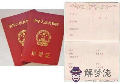 mzhbjzh:結婚證上面的英文字母MZHBJZH是什麼意思？