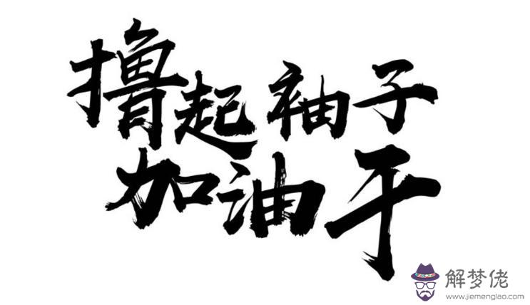 形容感情的成語:形容感情深厚的成語