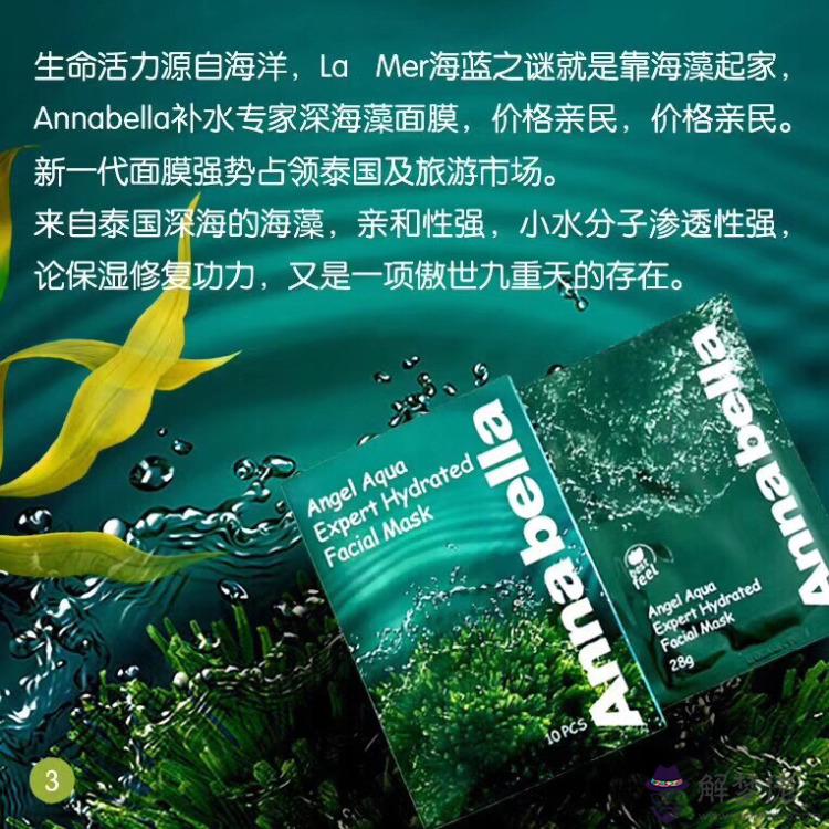 海藻面膜什麼牌子好:各種品牌的海藻面膜 應該如何挑選？