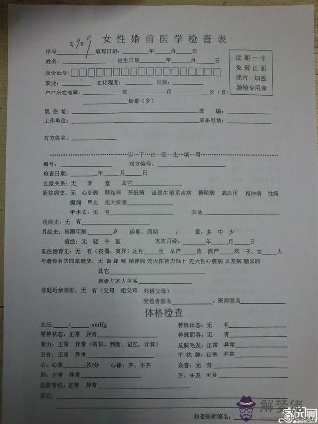 婚前檢查都檢查什麼:在里做婚檢要檢查什麼