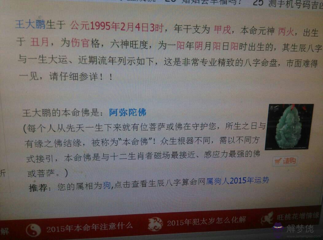 1995年屬什麼:1995年屬什麼今年多大