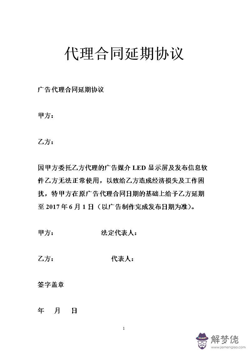 合同協議書模板:合作協議書范本~~急