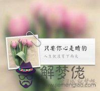 適合女人的正能量簽名:女人勵志正能量的句子經典語句