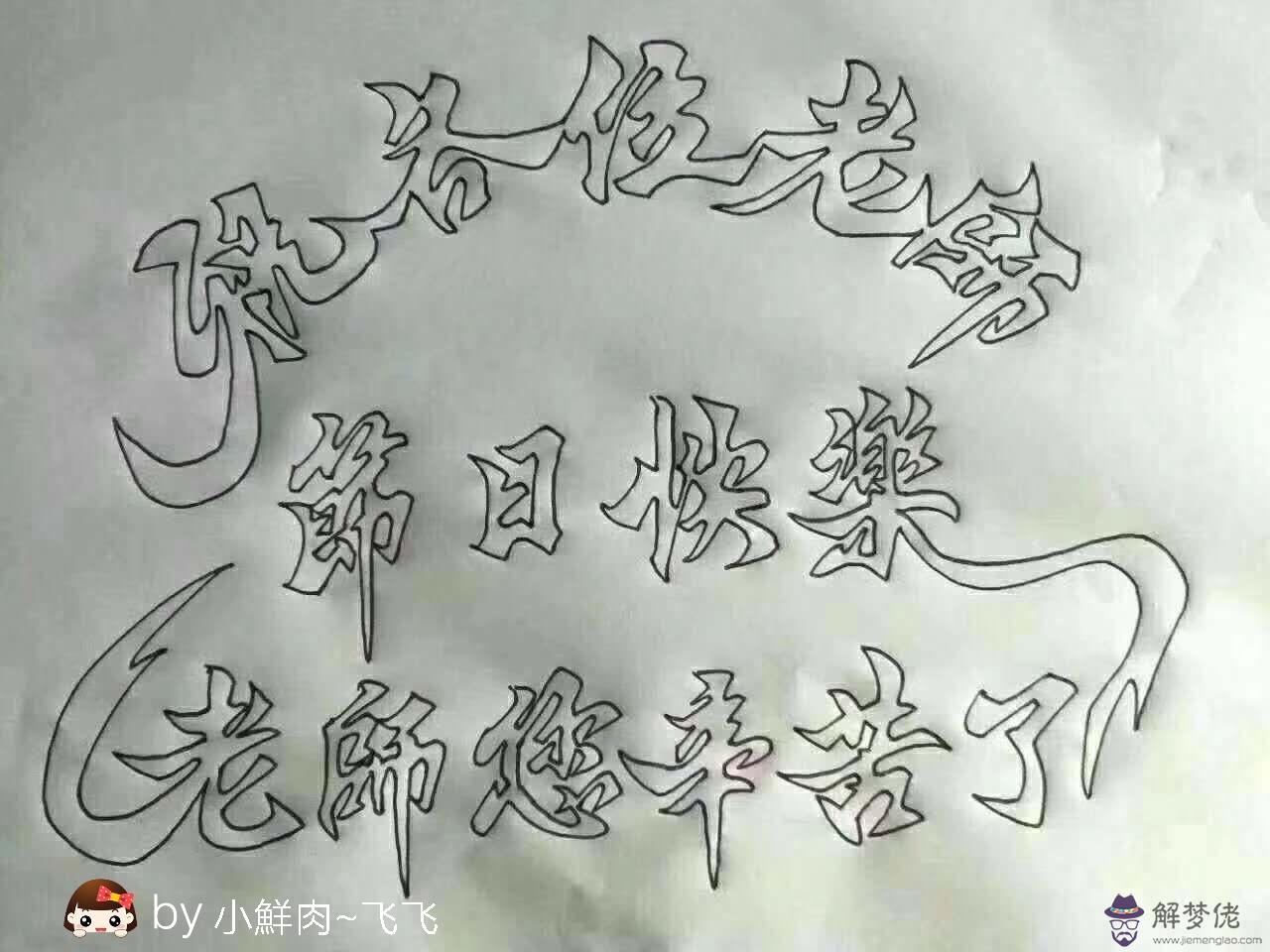 老師辛苦的句子:家長感謝老師辛苦的話