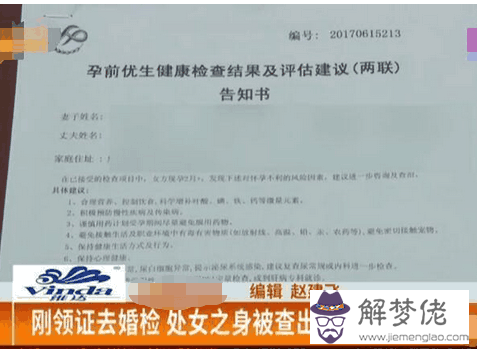 婚檢能查出史嗎:婚前檢查能查出以前做過嗎?