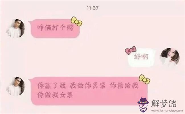 套路女朋友的段子:追女生的套路聊天段子,哪些套路段子女生會喜歡?