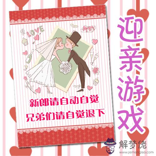 霸氣的接親口號:求一個接親口號,搞笑一點的。急用,拜托拜托