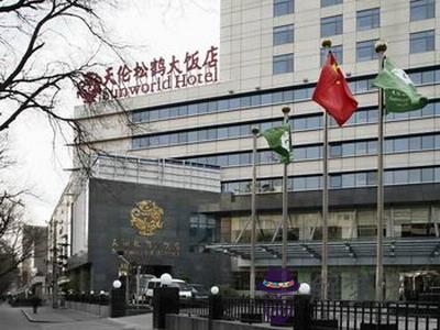 天倫松鶴大飯店:飯店有限公司天倫松鶴大飯店分公司怎麼樣?