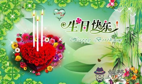 過生日送什麼花:女友過生日送什麼應該送什麼花?具體。謝謝