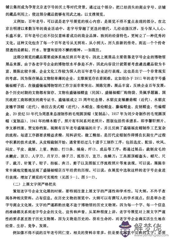 垚的意思和含義:佳垚含義,是什麼意思?