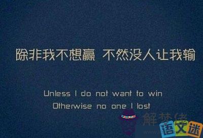 祝福的唯美英文句子:一些唯美的英文句子,帶翻譯