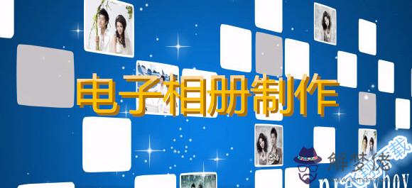 電子相冊制作軟件:免費電子相冊制作軟件哪個好