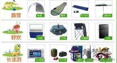 出門旅游必備物品清單:出門旅游必備物品清單有哪些?具體說一下呀!