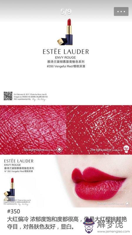 雅詩蘭黛口紅色號:雅詩蘭黛口紅的價格?