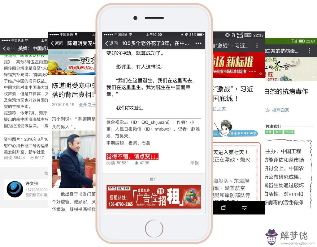 怎麼發微信朋友圈:微信中怎麼把別人發的內容分享到朋友圈?